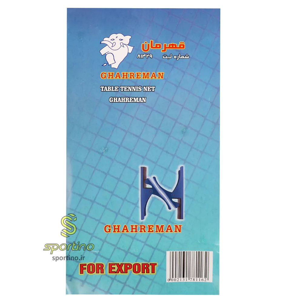 تور پینگ پنگ گیره ای سایز استاندارد کد 2007747