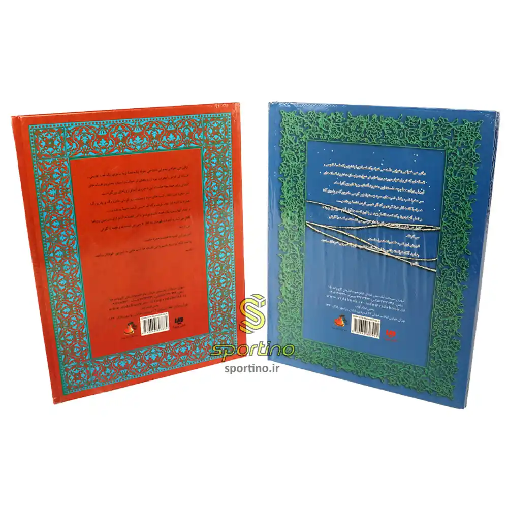 کتاب دوجلدی مجموعه افسانه های دخترانه ایرانی