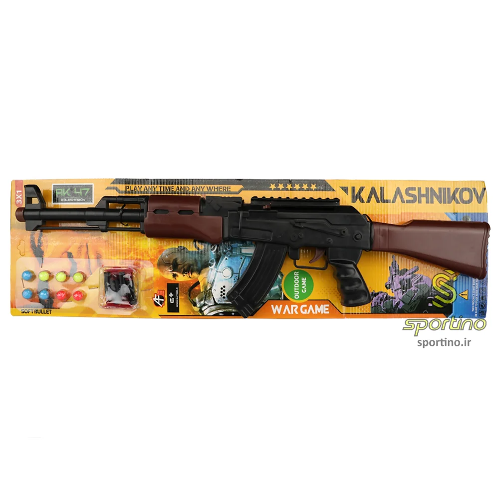 اسباب بازی اسلحه کلاشینکف دو کاره
