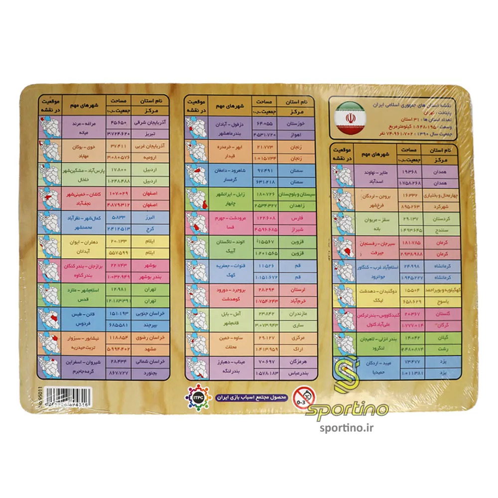 پازل آموزشی نقشه ایران