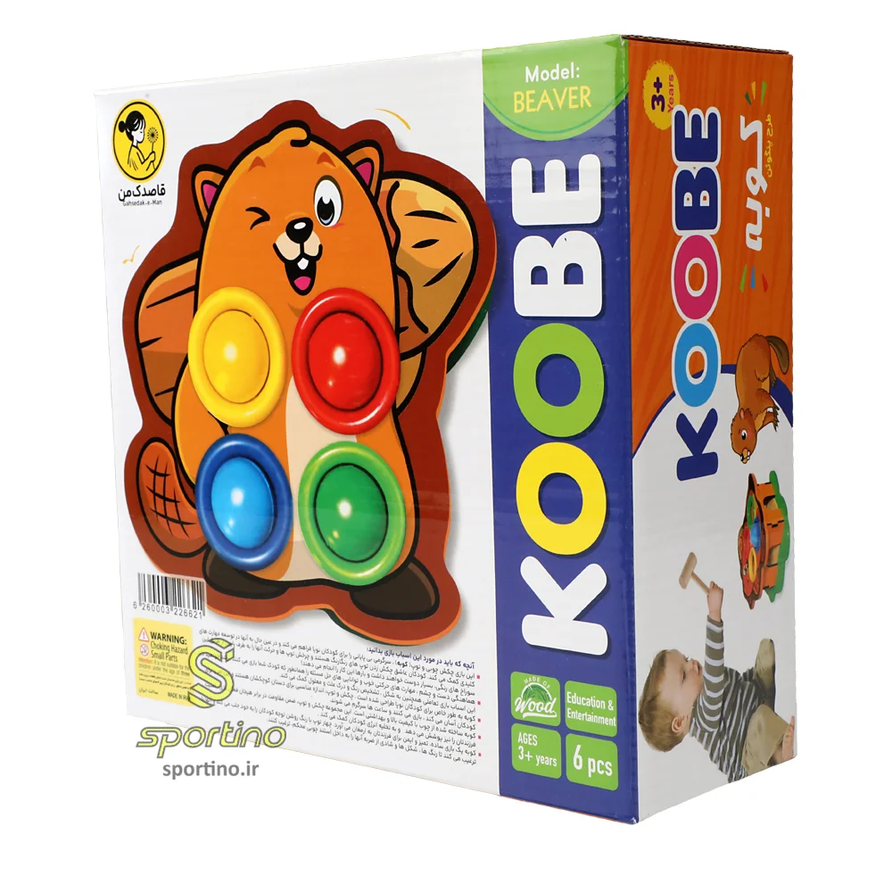 اسباب بازی کوبه سنجاق