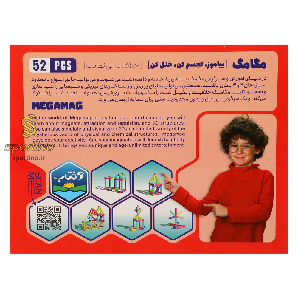 اسباب بازی فکری مگامگ 52 قطعه
