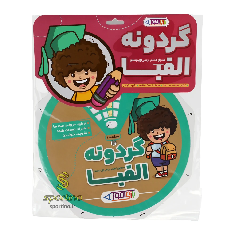 اسباب بازی فکری گردونه الفبا