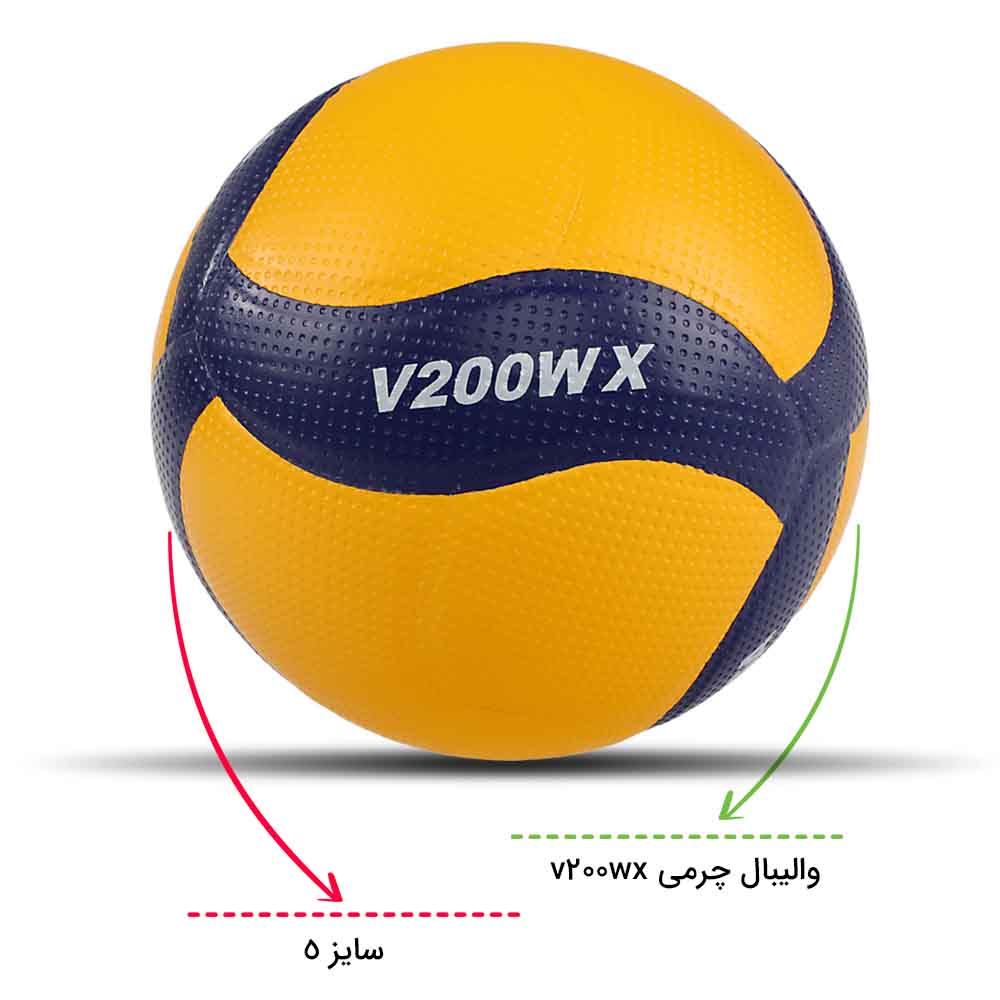 توپ والیبال چرمی v200wx سایز 5