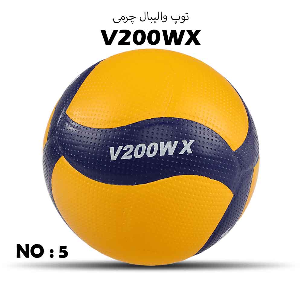 توپ والیبال چرمی v200wx سایز 5