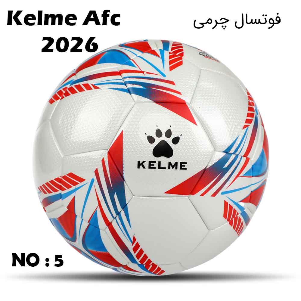 توپ فوتسال چرمی جام ملت های آسیا 2026 kelme