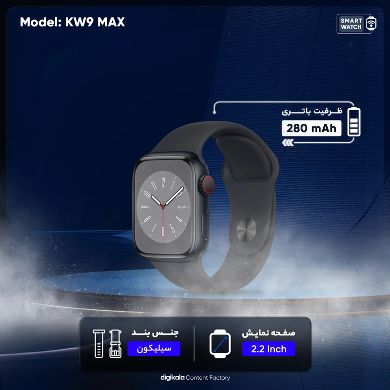 ساعت هوشمند KW9 MAX | صفحه AMOLED، شارژ بی‌سیم، پایش سلامتی کامل