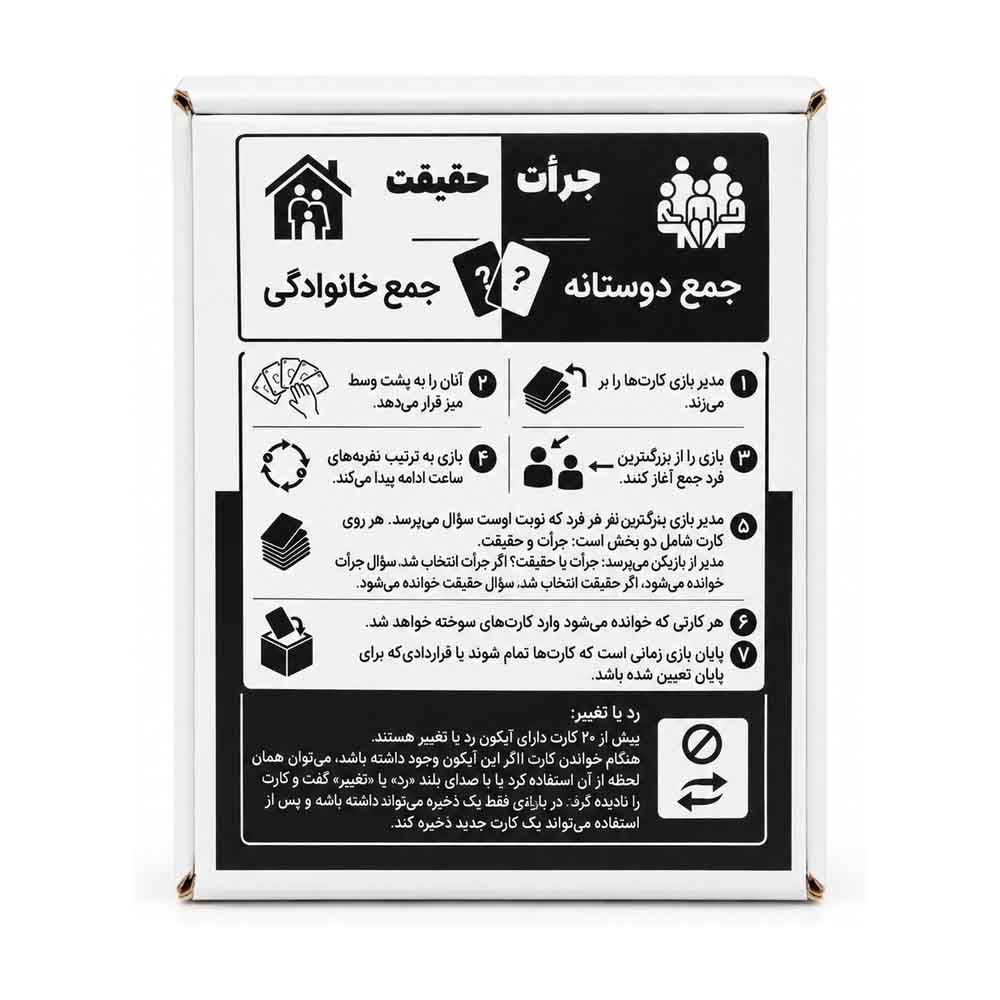 بازی فکری کارتی جرأت حقیقت | بازی گروهی ۲ تا ۶ نفره