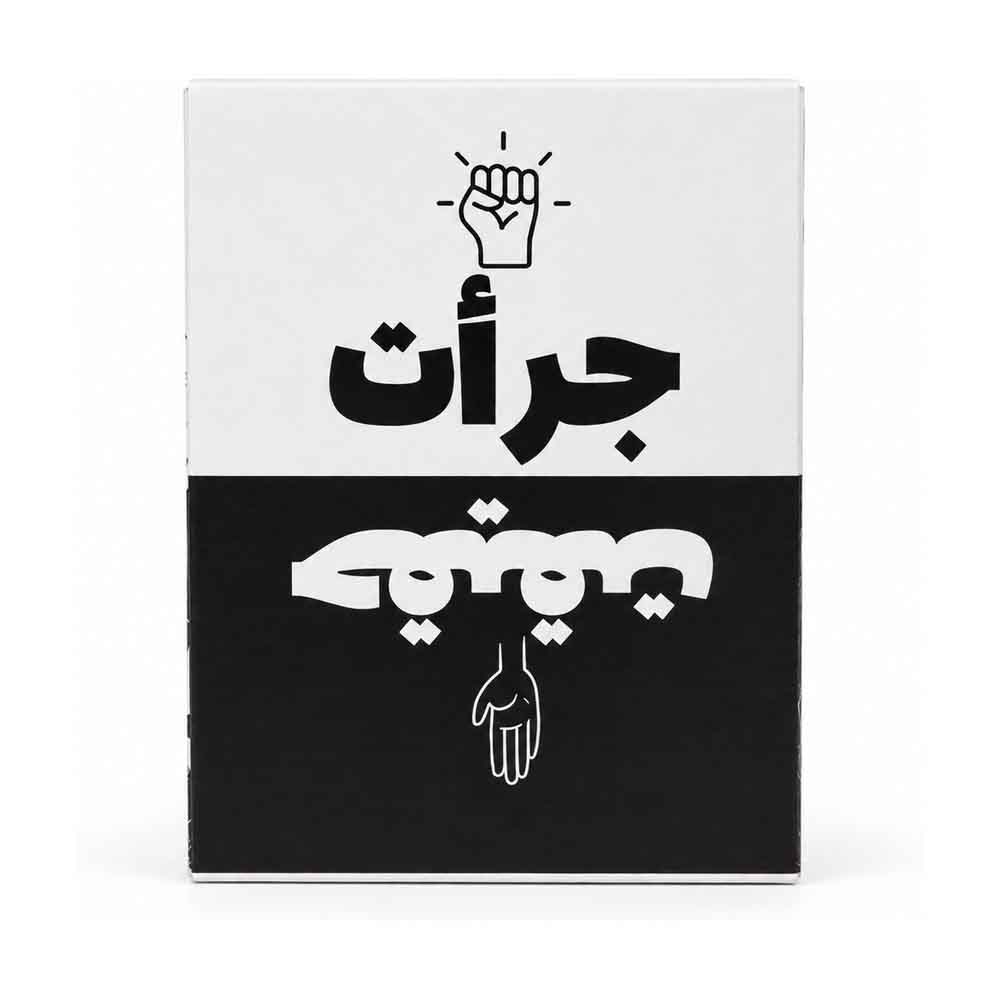 بازی فکری کارتی جرأت حقیقت | بازی گروهی ۲ تا ۶ نفره