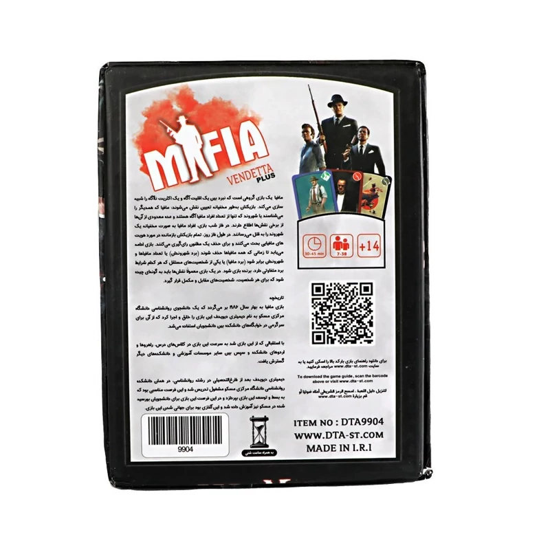 بازی فکری و معمایی مافیا