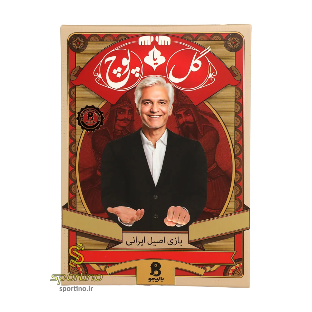 بازی فکری مدل گل یا پوچ