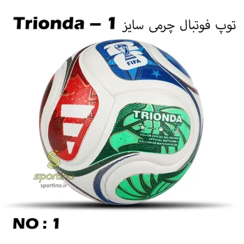 توپ فوتبال چرمی جام جهانی تریوندا سایز 1