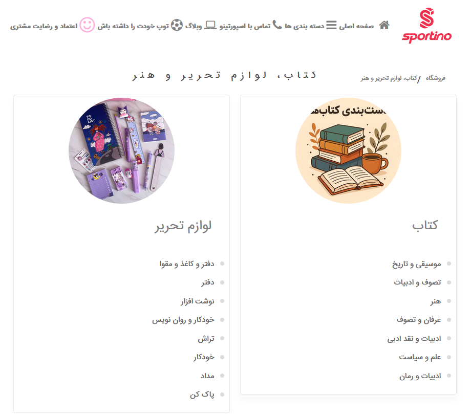 لوازم التحریر، قمقمه و کوله مدرسه ارزان و باکیفیت